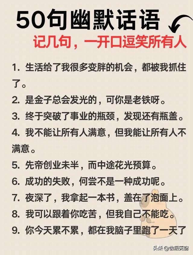 50句幽默笑话，记几句，一开口逗笑所有人-2.jpg