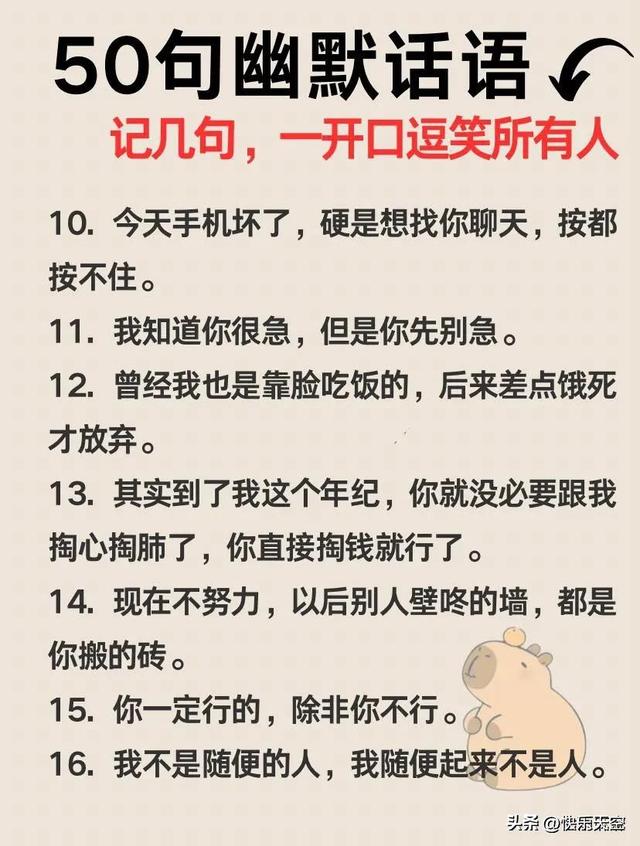 50句幽默笑话，记几句，一开口逗笑所有人-3.jpg
