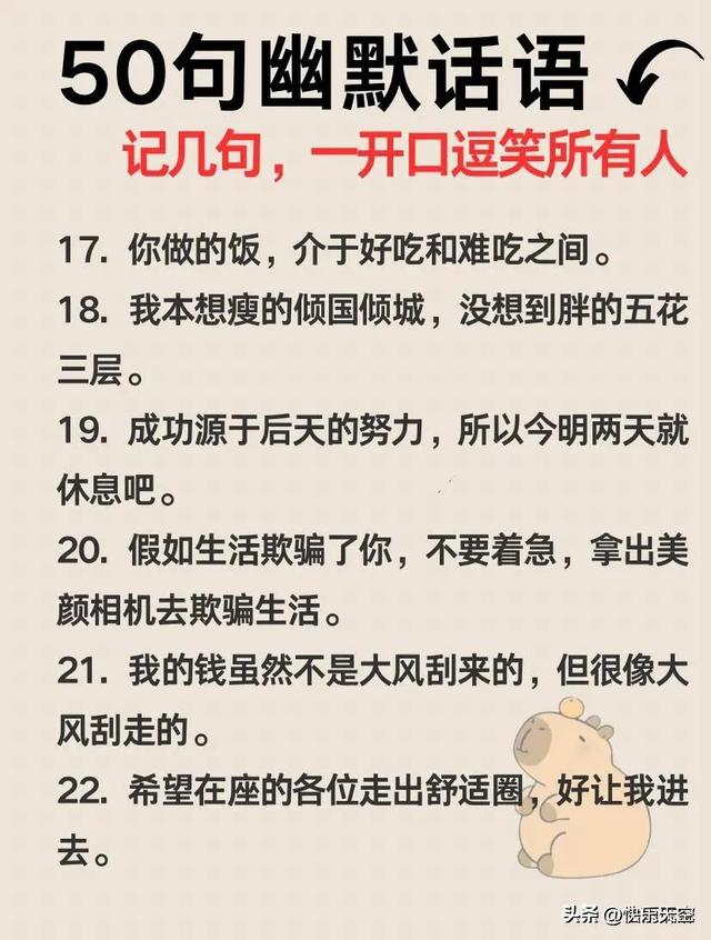 50句幽默笑话，记几句，一开口逗笑所有人-4.jpg