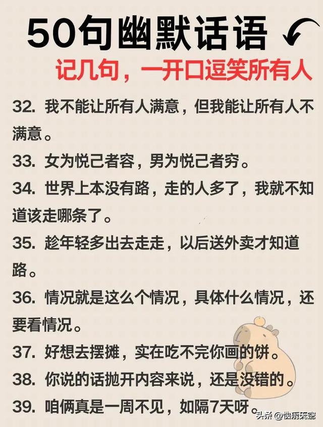 50句幽默笑话，记几句，一开口逗笑所有人-6.jpg