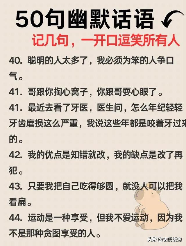 50句幽默笑话，记几句，一开口逗笑所有人-7.jpg
