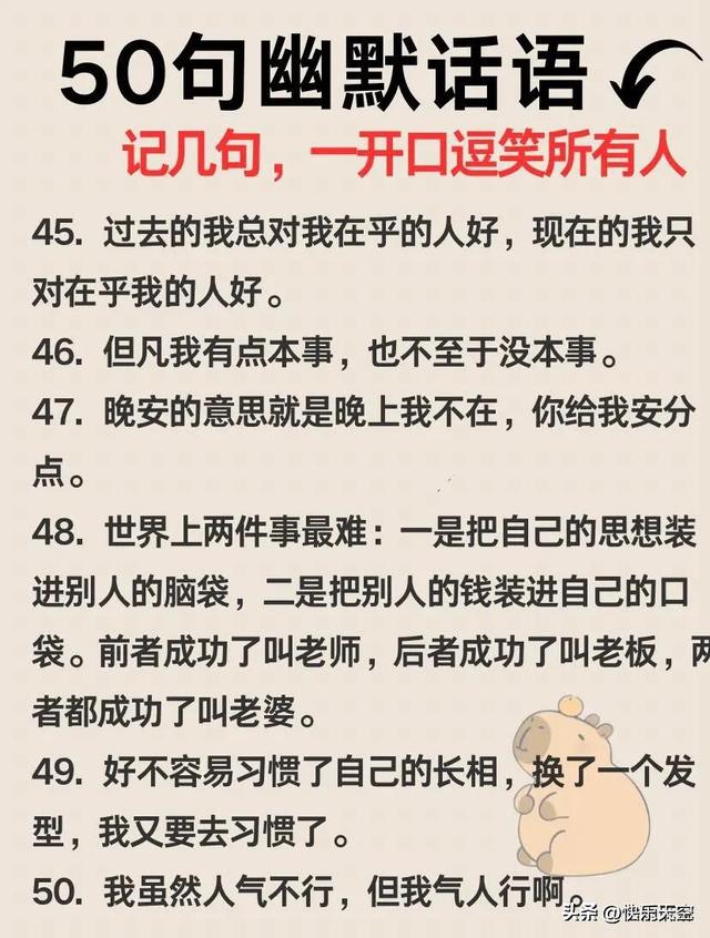 50句幽默笑话，记几句，一开口逗笑所有人-8.jpg