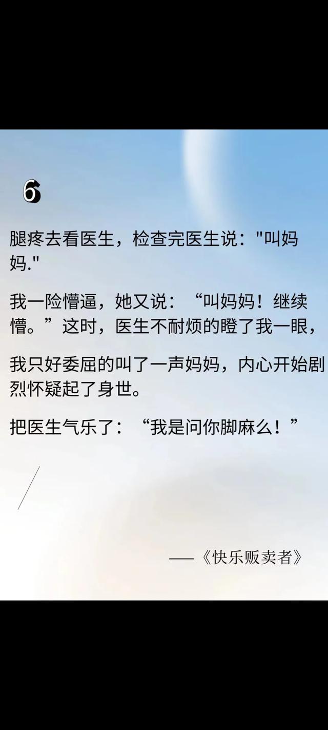 幽默笑话，专治不开心，全是人才啊-7.jpg