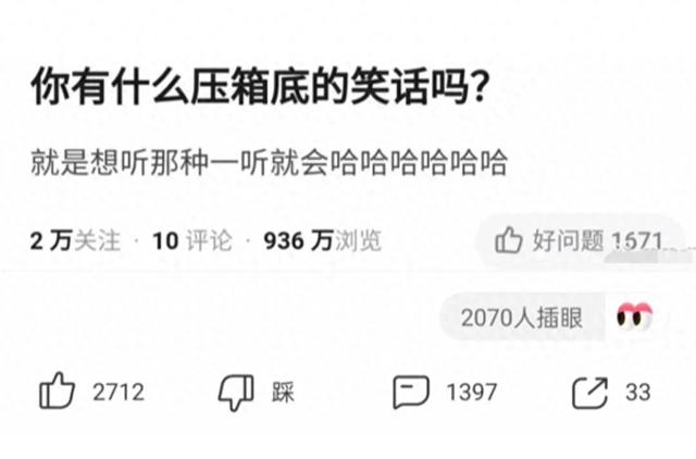 压箱底的笑话，笑不活了哈哈哈-1.jpg