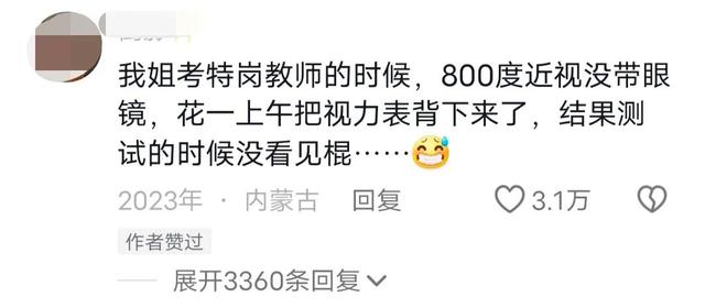 压箱底的笑话，笑不活了哈哈哈-4.jpg
