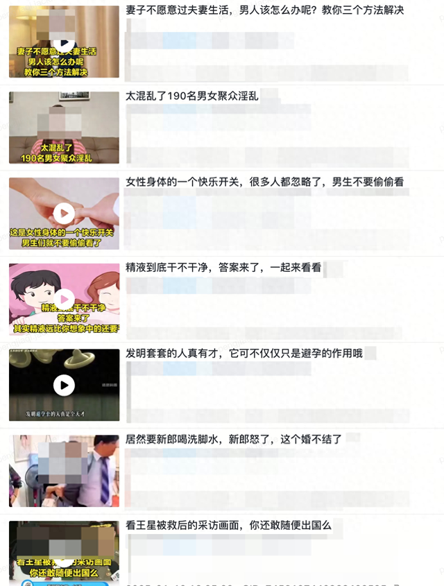 今日头条对于批量发布低俗视频的账号治理公告-1.jpg