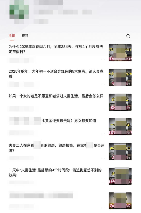 今日头条对于批量发布低俗视频的账号治理公告-2.jpg