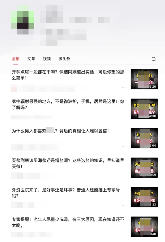 今日头条对于批量发布低俗视频的账号治理公告-3.jpg