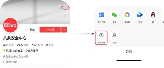 今日头条对于批量发布低俗视频的账号治理公告-5.jpg
