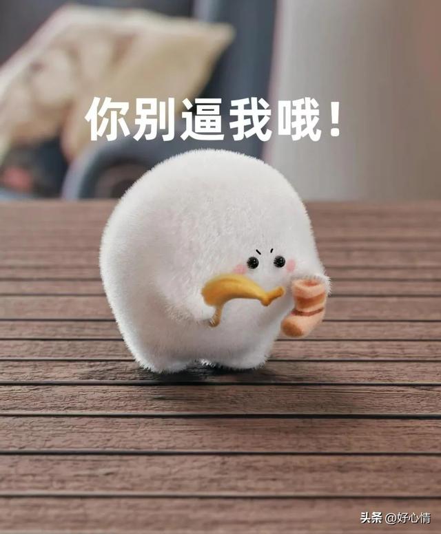 1000%笑出眼泪的爆梗搞笑句子-3.jpg