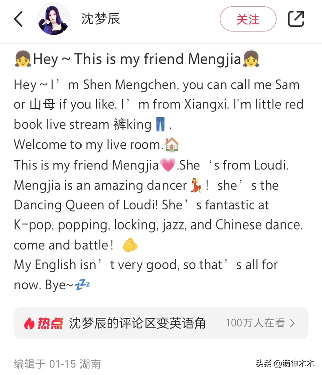 明星整活欢迎老外：曾黎戴中国抹额，沈梦辰介绍好友，杨迪飙英文-18.jpg