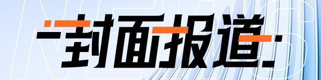 头版头条：省十四届人大三次会议今日开幕-2.jpg