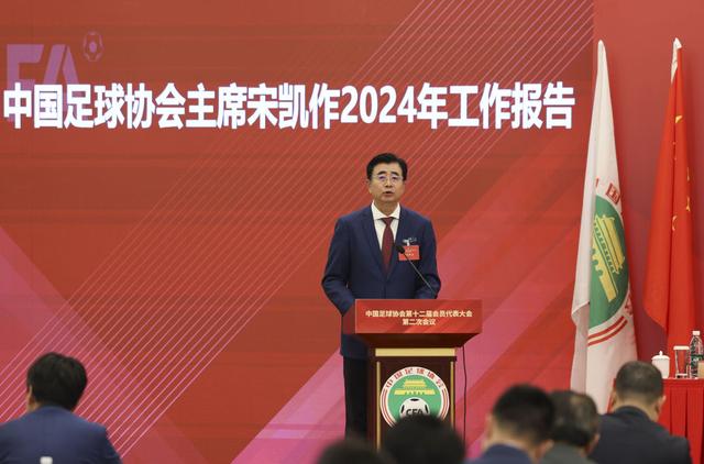 中国足协主席：2024年足球工作重树信心、重回正轨、重新出发-1.jpg