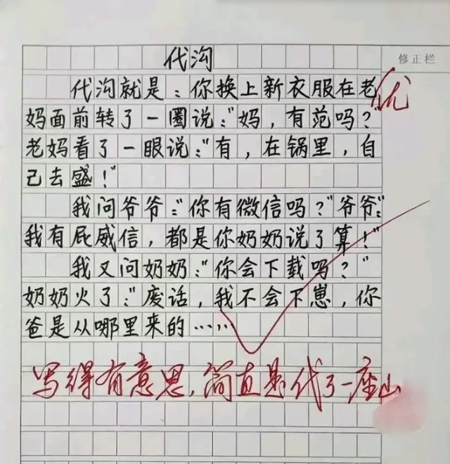 20张让人笑得肚子疼的搞笑图片，请原谅我这一生放荡不羁笑点低-13.jpg