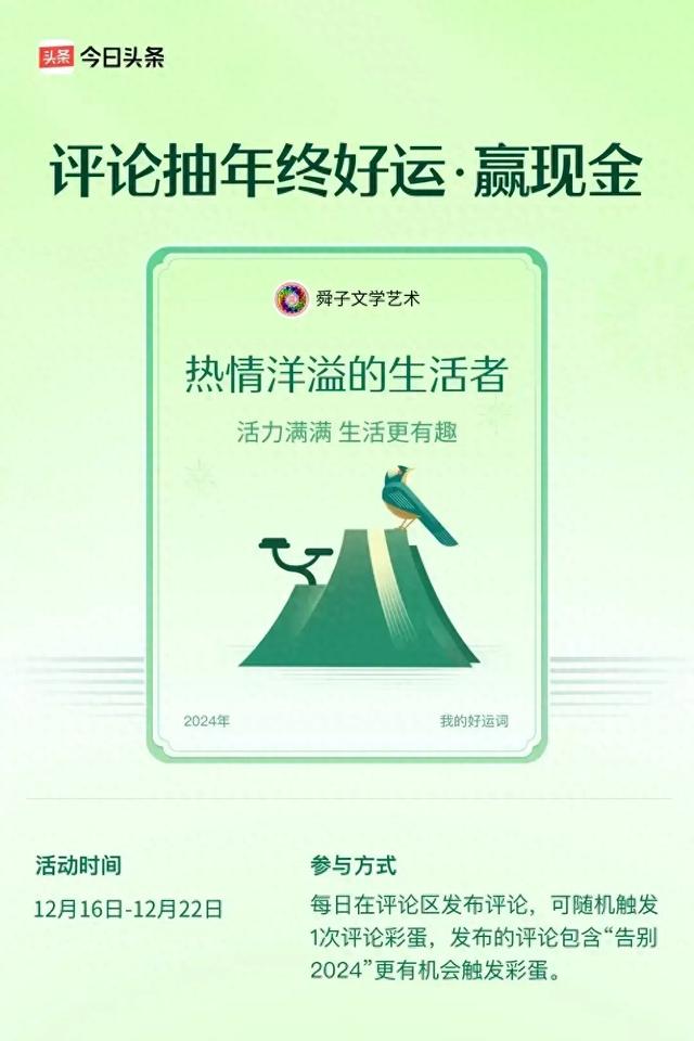 我的《头条》好运词合辑-1.jpg