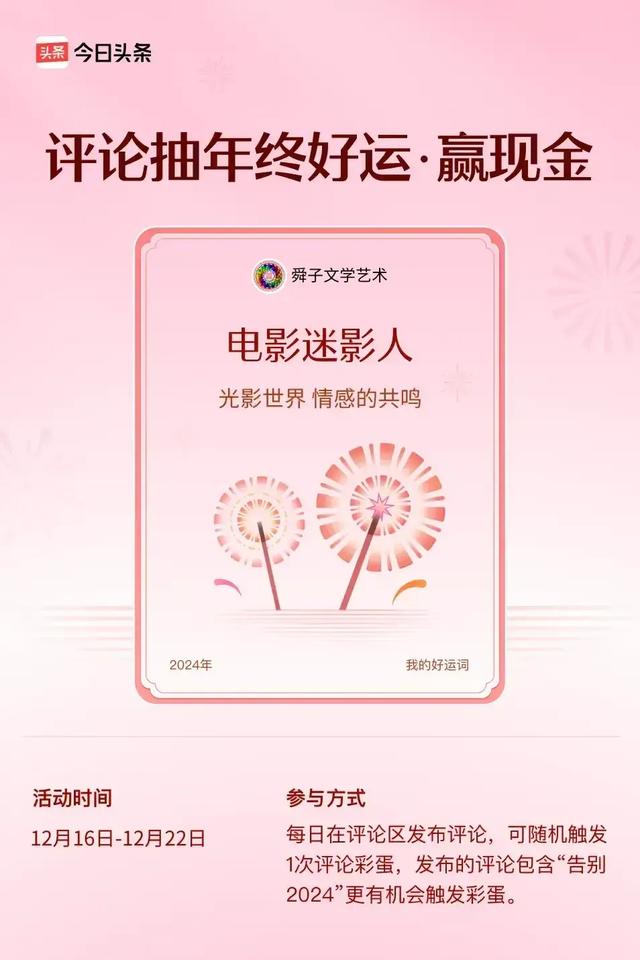 我的《头条》好运词合辑-3.jpg