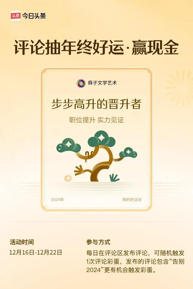 我的《头条》好运词合辑-5.jpg
