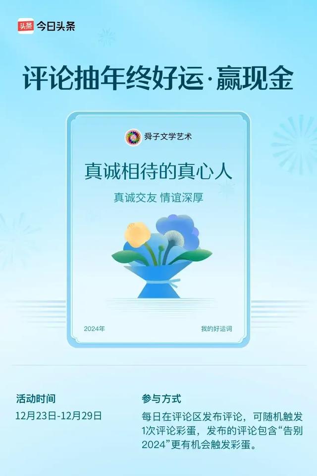 我的《头条》好运词合辑-8.jpg