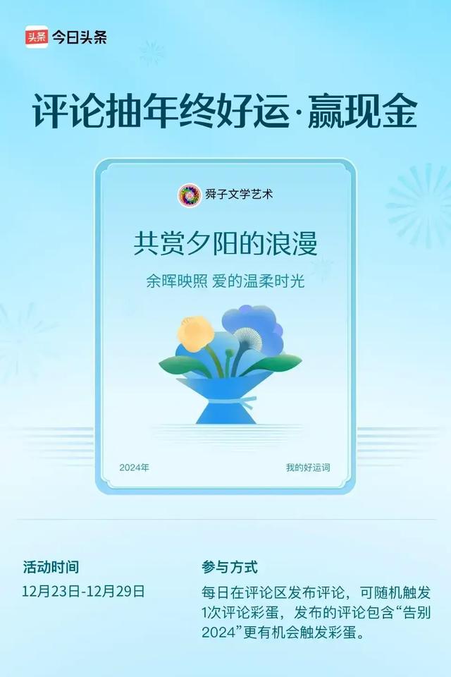 我的《头条》好运词合辑-10.jpg