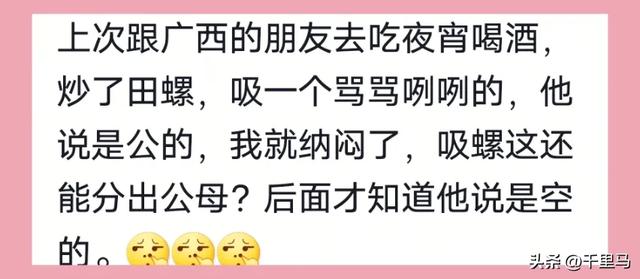 方言口音太重引发的搞笑事件，网友的经历笑的我肚子疼！-7.jpg
