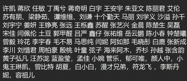 春晚第三次联排：新增14位明星，白鹿刘宇宁三轮都现身，沈腾缺席-14.jpg
