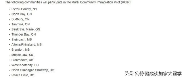 加拿大农村社区移民项目RCIP确定了！为了移民，你会来这里吗？-2.jpg