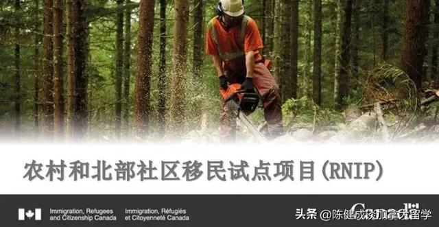 加拿大农村社区移民项目RCIP确定了！为了移民，你会来这里吗？-6.jpg