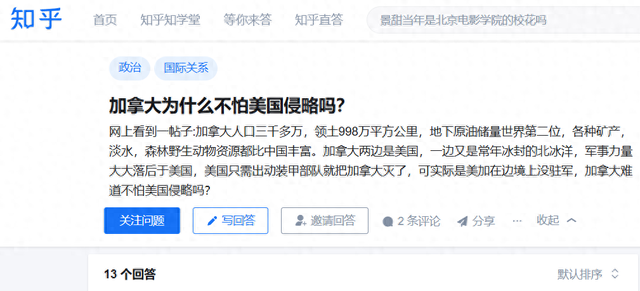 “谁说落后就要挨打？加拿大富而不强，怎么就不怕被美国侵略？”-1.jpg