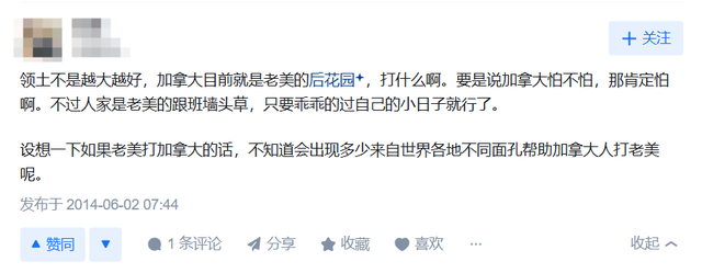 “谁说落后就要挨打？加拿大富而不强，怎么就不怕被美国侵略？”-2.jpg