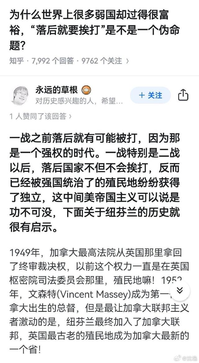 “谁说落后就要挨打？加拿大富而不强，怎么就不怕被美国侵略？”-9.jpg