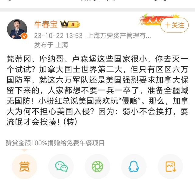 “谁说落后就要挨打？加拿大富而不强，怎么就不怕被美国侵略？”-10.jpg