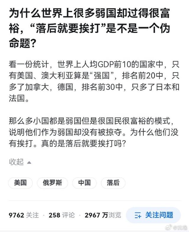 “谁说落后就要挨打？加拿大富而不强，怎么就不怕被美国侵略？”-8.jpg