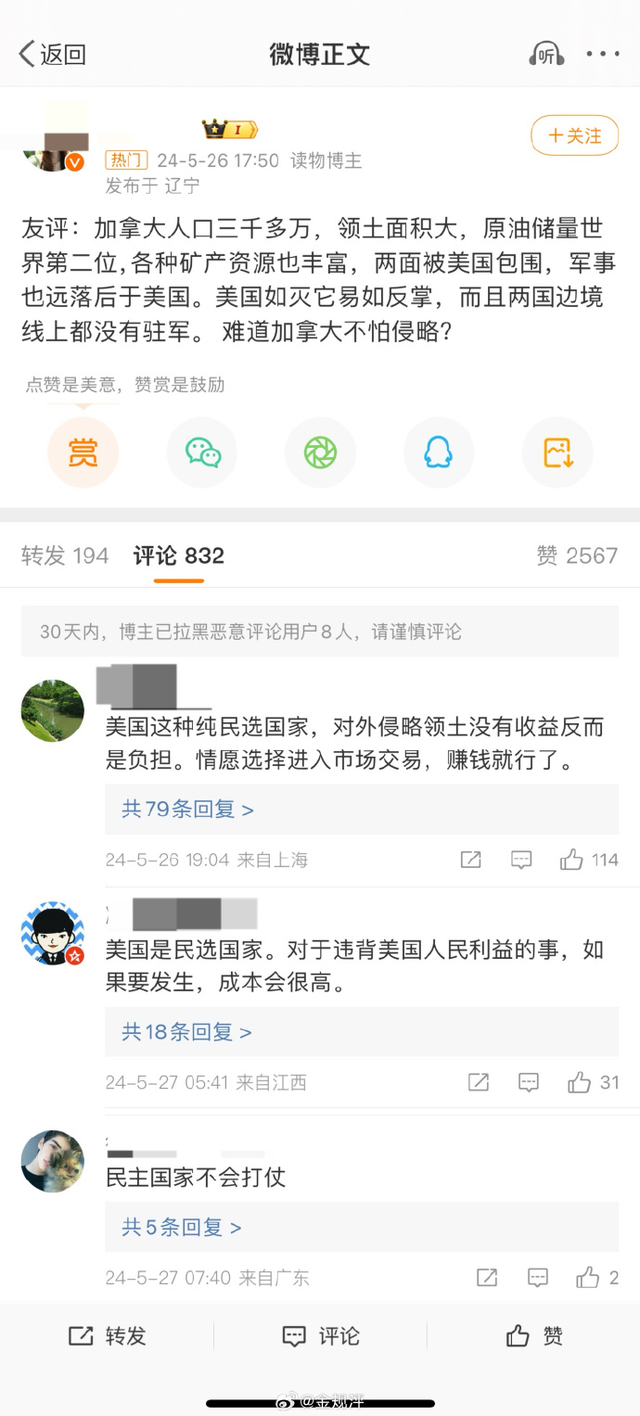 “谁说落后就要挨打？加拿大富而不强，怎么就不怕被美国侵略？”-7.jpg