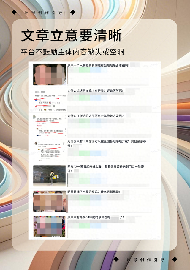 今日头条低质账号专项治理公告（12月）-1.jpg