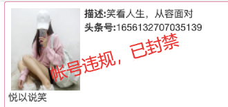 今日头条开展“同质化博流量内容”专项治理的公告（第3期）-1.jpg