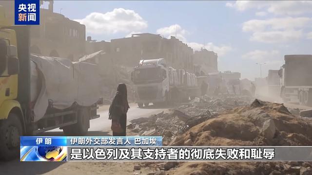 伊朗外交部发言人：伊朗不会与任何国家就其军事能力进行谈判-2.jpg