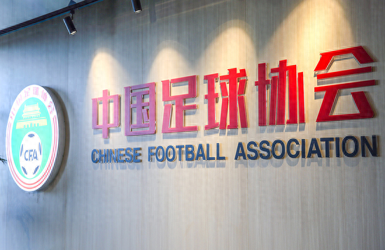 从构想到推进：中国足球的“管办分离”，跨越了三十六年-1.jpg