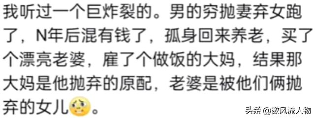 老一辈的八卦有多炸裂？评论硬控我半个小时，等等我cpu有点烧了-2.jpg