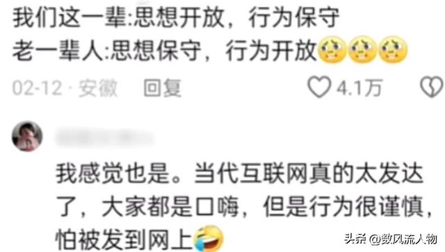 老一辈的八卦有多炸裂？评论硬控我半个小时，等等我cpu有点烧了-5.jpg