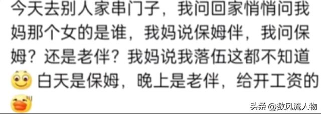 老一辈的八卦有多炸裂？评论硬控我半个小时，等等我cpu有点烧了-4.jpg