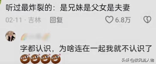 老一辈的八卦有多炸裂？评论硬控我半个小时，等等我cpu有点烧了-6.jpg