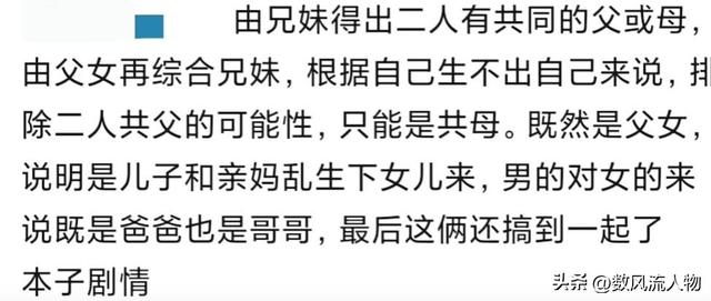 老一辈的八卦有多炸裂？评论硬控我半个小时，等等我cpu有点烧了-7.jpg