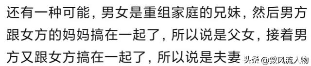 老一辈的八卦有多炸裂？评论硬控我半个小时，等等我cpu有点烧了-8.jpg