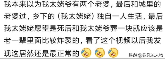 老一辈的八卦有多炸裂？评论硬控我半个小时，等等我cpu有点烧了-10.jpg