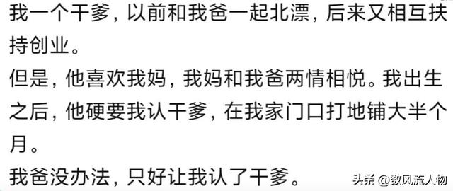 老一辈的八卦有多炸裂？评论硬控我半个小时，等等我cpu有点烧了-12.jpg