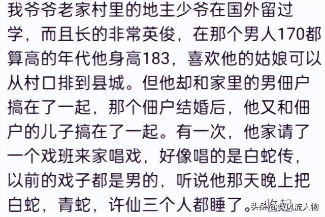 老一辈的八卦有多炸裂？评论硬控我半个小时，等等我cpu有点烧了-11.jpg
