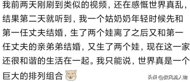 老一辈的八卦有多炸裂？评论硬控我半个小时，等等我cpu有点烧了-13.jpg