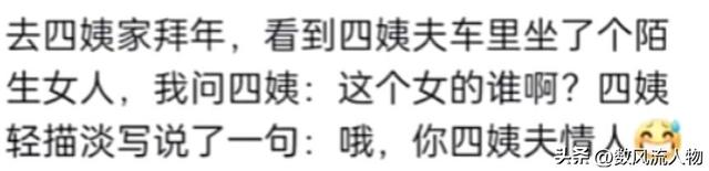 老一辈的八卦有多炸裂？评论硬控我半个小时，等等我cpu有点烧了-15.jpg