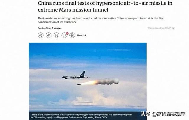 歼-36标配？中国新型空射导弹做最后测试：美军B-21轰炸机的克星-5.jpg
