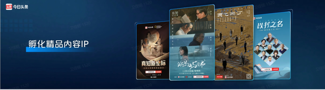 今日头条张超：升级“优质创作者计划”，全面激励优质内容-6.jpg